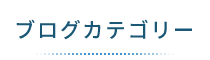 「牛久カッパ整体院 水戸店」 メニュー3